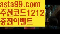 【일반 조합】†【 asta99.com】 ᗔ【추천코드1212】ᗕ ༼·͡ᴥ·༽‍‍파워볼사다리【asta99.com 추천인1212】파워볼사다리‍‍【일반 조합】†【 asta99.com】 ᗔ【추천코드1212】ᗕ ༼·͡ᴥ·༽