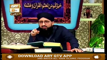 Quran Suniye Aur Sunaiye - 8th July  2019 - ARY Qtv
