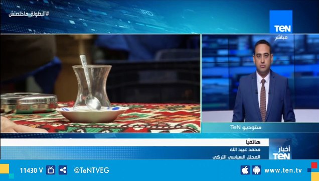 محلل سياسي تركي: إستقالة وزير المالية التركي دليل على وصول تركيا إلى طريق مسدود