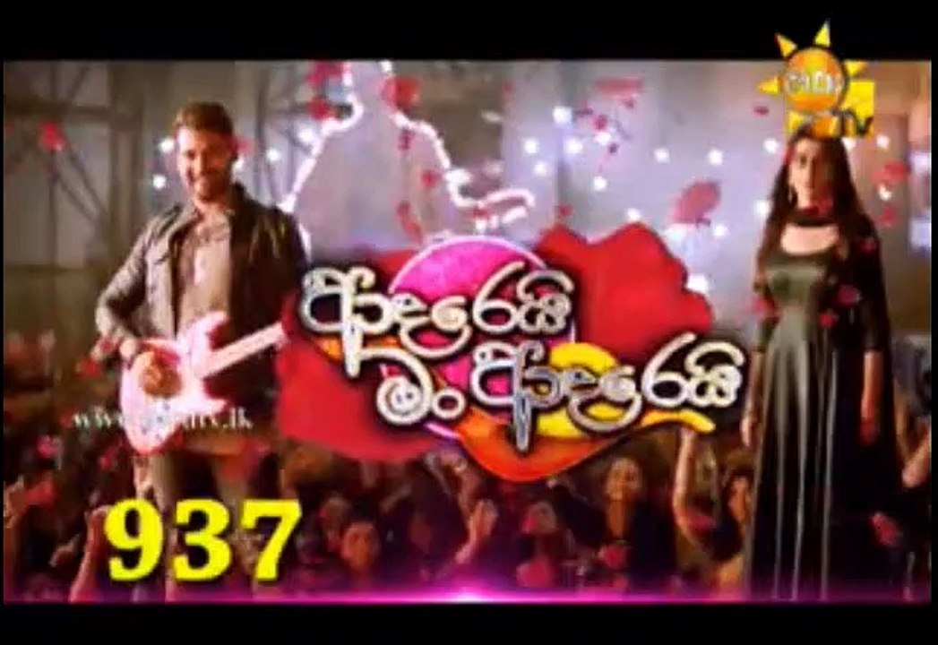 Adarei Man Adarei Teledrama - 937 - 08th July 2019