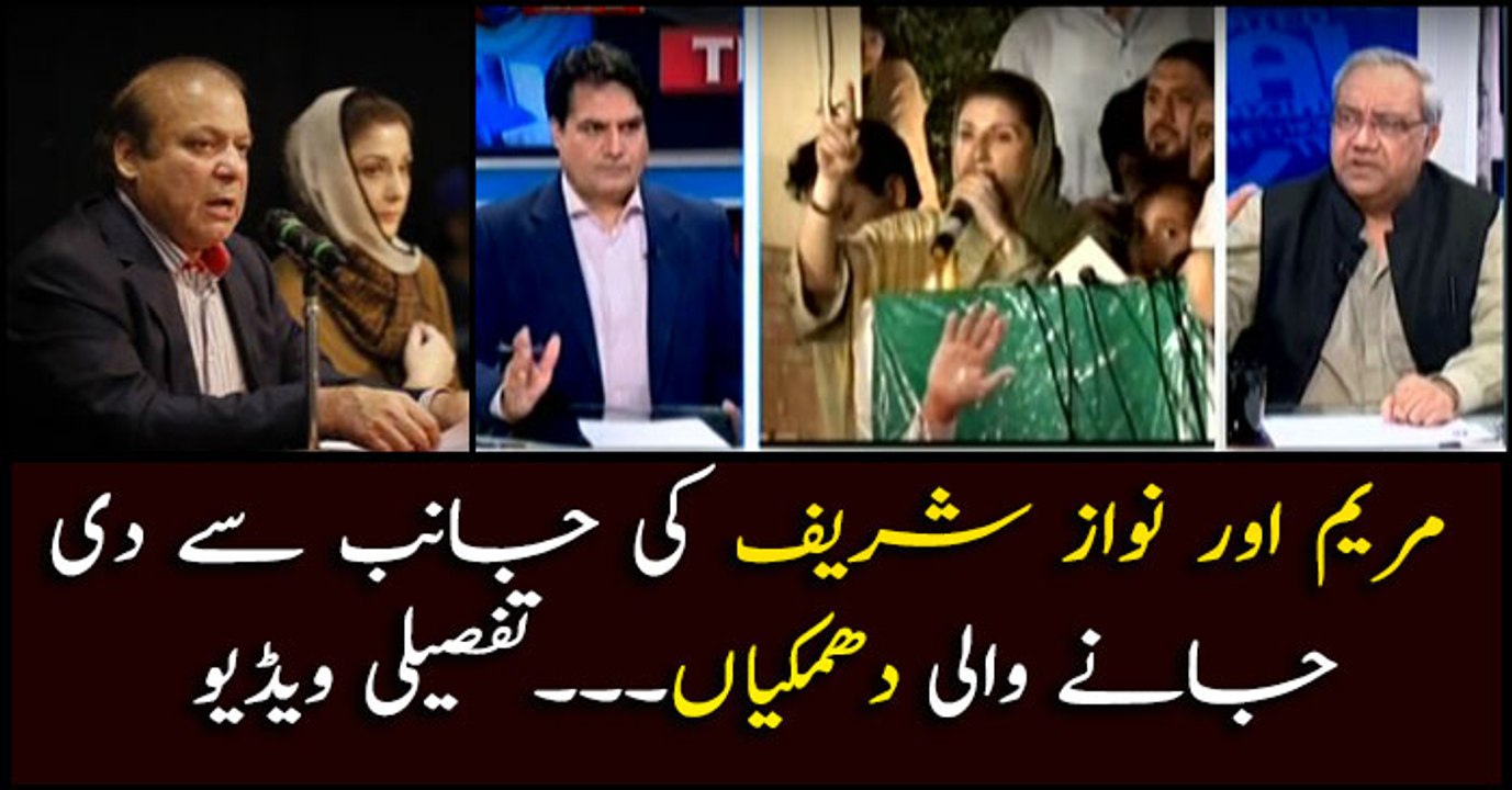 Threats given by Maryam, Nawaz Sharif