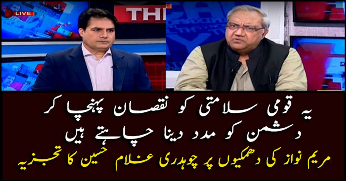 Accusers are supporting enemy by assaulting national security institutions: Chaudhry Ghulam Hussain