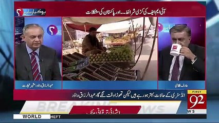 Ho Kya Raha Hai – 8th July 2019