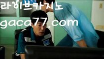 【실시간】【모바일카지노】【gaca77.com 】✧ʕ̢̣̣̣̣̩̩̩̩·͡˔·ོɁ̡̣̣̣̣̩̩̩̩✧실시간바카라사이트 ٩๏̯͡๏۶온라인카지노사이트 실시간카지노사이트 온라인바카라사이트 라이브카지노 라이브바카라 모바일카지노 모바일바카라 ٩๏̯͡๏۶인터넷카지노 인터넷바카라해외바카라사이트- ( Θ【 gaca77.com 】Θ) -바카라사이트 온라인슬롯사이트 온라인바카라 온라인카지노 마이다스카지노 바카라추천 모바일카지노 【실시간】【모바일카지노】【gaca77.co