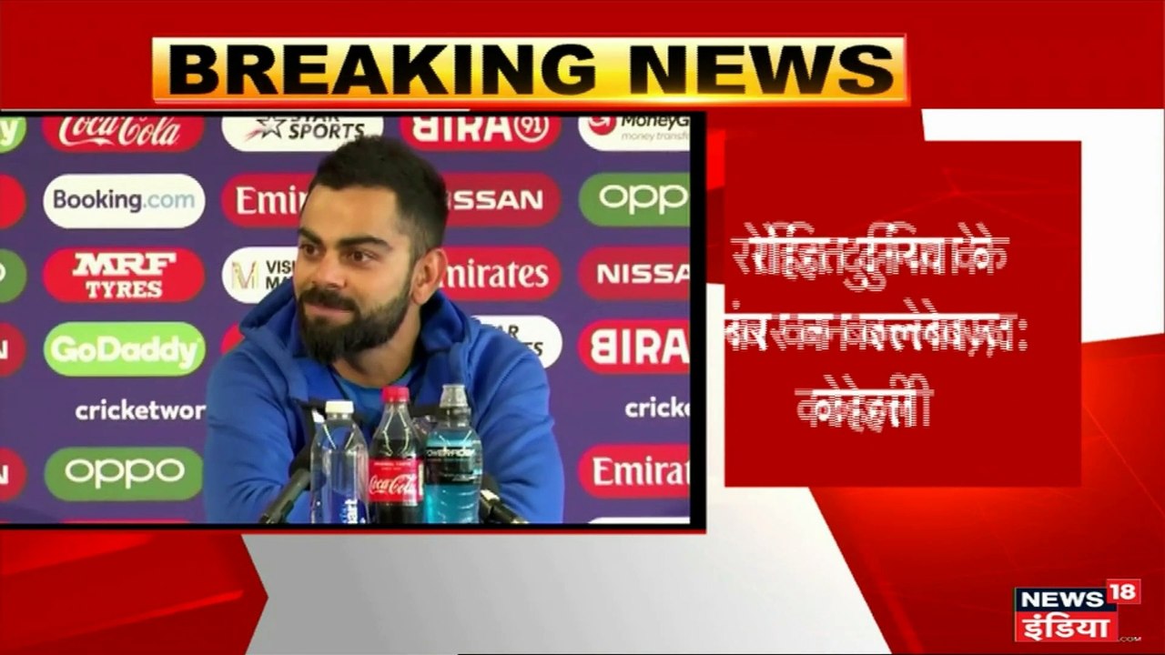 धोनी के लिए मन में अपार सम्‍मान, उन्‍होंने जो किया वह स्‍पेशल है: विराट कोहली