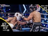 10 Fight 10 | EP.05 | ฮั่น อิสริยะ VS ชิน ชินวุฒ | 08 ก.ค.62 [4/5]