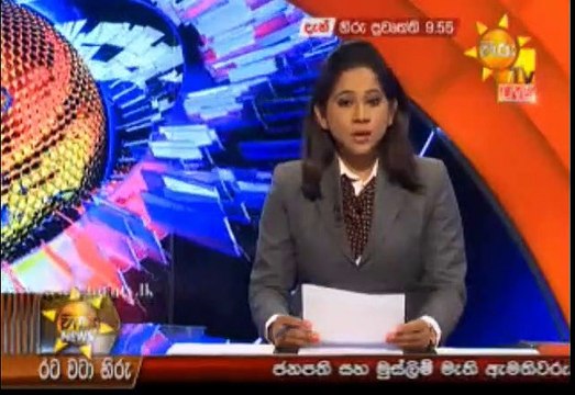 Hiru 9.55pm Sinhala News - 08th July 2019