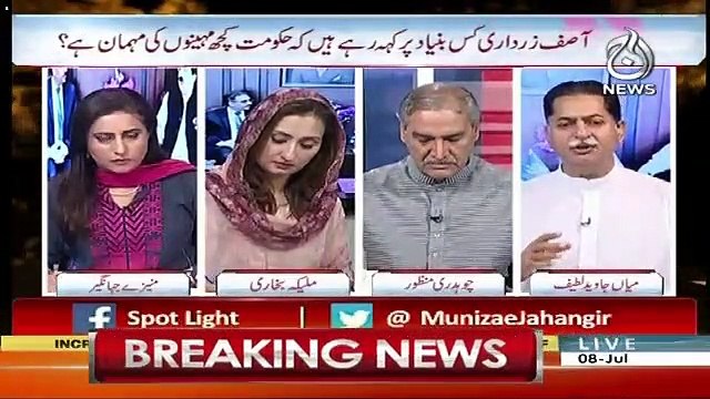 Spot Light – 8th July 2019