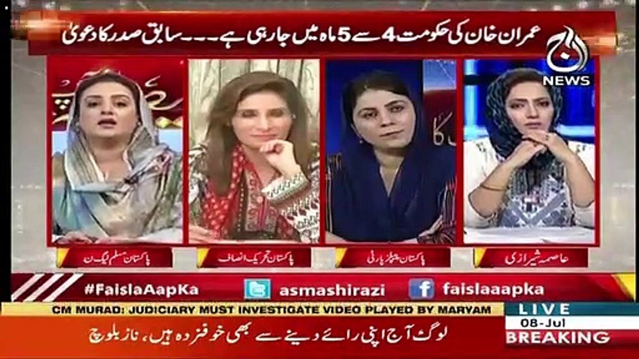 Hukomat Nay Forensic Karwali Hai Aur Forensic Karwanay Ka Bad Unko Malom Hogaya Hai Kay Ye Video Asli Hai-Azma Bokhari