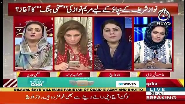 PTI Walay Kaam Chor Kar Sirf Hamari Party Kay Logon Ki Body Language Ghour Kartay Rahtay Hain-Azma Bokhari