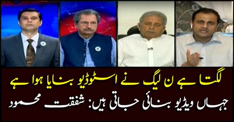 It seems PML-N establishes a studio to generate videos: Shafqat Mehmood