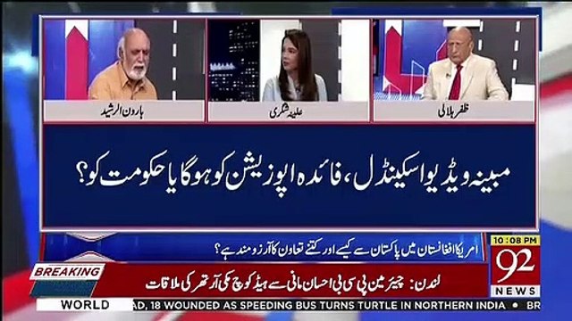 Haroon Rasheed Response On Alleged Video Tape Of Arshad Malik..