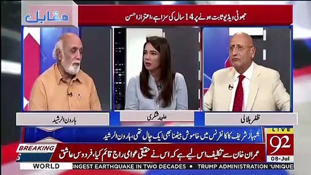 Imran Khan Ne Mustafi Hone Ka Irada Karlia Tha.. Haroon Rasheed Gives A Breaking News