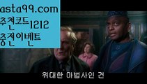 【해외스포츠토토】 ( •᷄⌓•᷅ )【 asta99.com】 ᗔ【추천코드1212】ᗕ( •᷄⌓•᷅ )△해외야구배팅사이트【asta99.com 추천인1212】해외야구배팅사이트△【해외스포츠토토】 ( •᷄⌓•᷅ )【 asta99.com】 ᗔ【추천코드1212】ᗕ( •᷄⌓•᷅ )