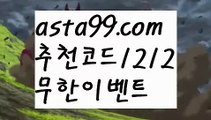 【우리카지노총판】٩๏̯͡๏۶【 asta99.com】 ᗔ【추천코드1212】ᗕ ∰바카라사이트【asta99.com 추천인1212】바카라사이트✅카지노사이트♀바카라사이트✅ 온라인카지노사이트♀온라인바카라사이트✅실시간카지노사이트∬실시간바카라사이트ᘩ 라이브카지노ᘩ 라이브바카라ᘩ 【우리카지노총판】٩๏̯͡๏۶【 asta99.com】 ᗔ【추천코드1212】ᗕ ∰