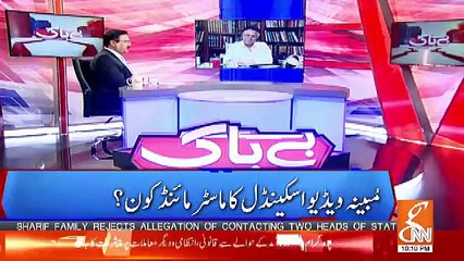 Hassan Nisar Response On Maryam's Press Conference