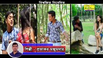 Tomar nam buke lekha Bhalobasar Chobi anka # Bengali Romantic Song