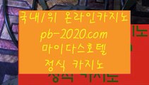 필리핀에이전시▧▧▧정식오리엔탈카지노√√pb-2020.com√오리엔탈카지노√√√오리엔탈바카라√√√바카라필승√√√바카라노하우√√√모바일카지노√√√핸드폰카지노√√√▧▧▧필리핀에이전시