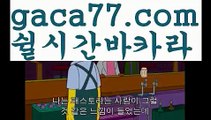 ((필리핀현지카지노))‍‍‍바카라사이트추천- ( Ε禁【 gaca77.com 】銅) -사설카지노 부산파라다이스 리얼바카라 카지노블로그 생방송바카라 인터넷카지노사이트추천‍‍‍((필리핀현지카지노))