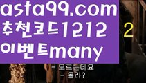 【생중계카지노】⎛⎝⎛° ͜ʖ°⎞⎠⎞【 asta99.com】 ᗔ【추천코드1212】ᗕ ░바카라전략【asta99.com 추천인1212】바카라전략✅카지노사이트⊥바카라사이트⊥온라인카지노사이트∬온라인바카라사이트✅실시간카지노사이트ᘭ 실시간바카라사이트ᘭ 라이브카지노ᘭ 라이브바카라ᘭ【생중계카지노】⎛⎝⎛° ͜ʖ°⎞⎠⎞【 asta99.com】 ᗔ【추천코드1212】ᗕ ░