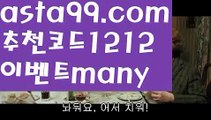 【로얄카지노】٩๏̯͡๏۶【 asta99.com】 ᗔ【추천코드1212】ᗕ ∰모바일바카라【asta99.com 추천인1212】모바일바카라✅카지노사이트♀바카라사이트✅ 온라인카지노사이트♀온라인바카라사이트✅실시간카지노사이트∬실시간바카라사이트ᘩ 라이브카지노ᘩ 라이브바카라ᘩ 【로얄카지노】٩๏̯͡๏۶【 asta99.com】 ᗔ【추천코드1212】ᗕ ∰