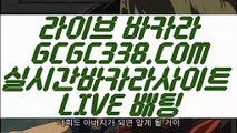 【카지노정킷방】【한국카지노】 【 GCGC338.COM 】드래곤타이거 모바일카지노✅1위 필리핀무료여행【한국카지노】【카지노정킷방】