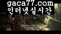 【실시간】【카니발카지노】모바일바카라 - ( Θ【 gaca77.com 】Θ) -바카라사이트 코리아카지노 온라인바카라 온라인카지노 마이다스카지노 바카라추천 모바일카지노 【실시간】【카니발카지노】