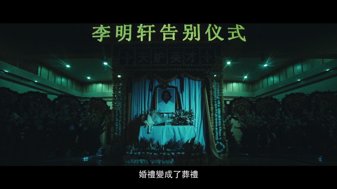 《詭愛》官方中文預告 Haunting Love Official Trailer