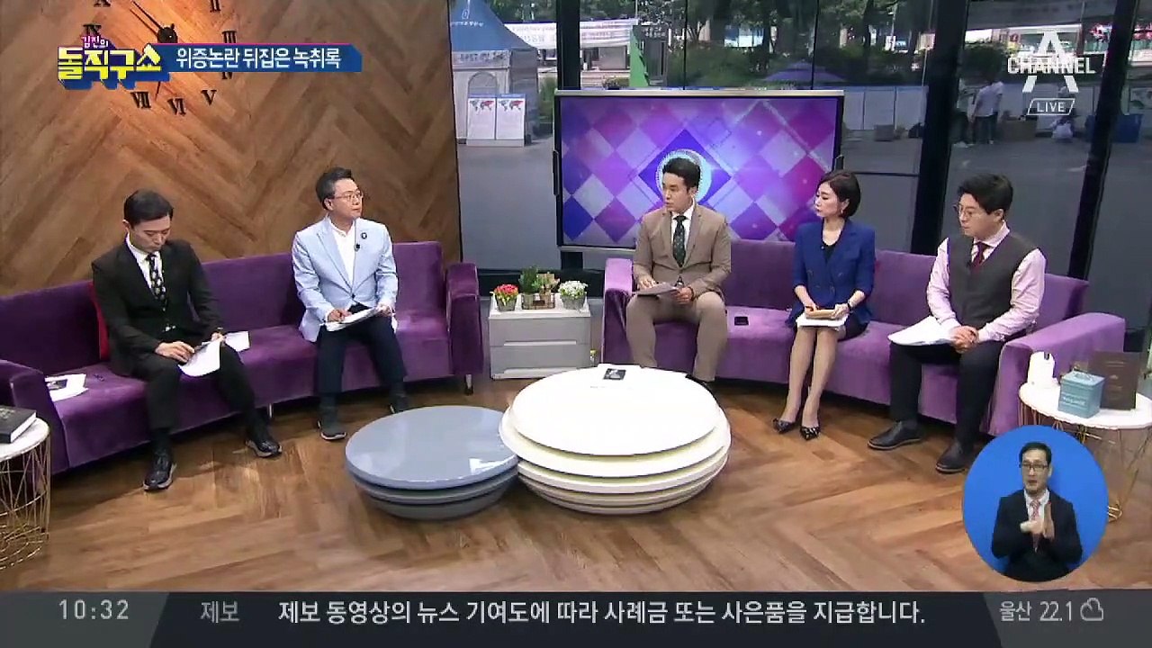 [핫플]윤석열의 청문회 증언 뒤집는 녹취록 나왔다