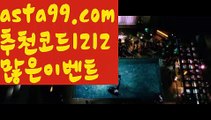 ||찬스카지노||【 asta99.com】 ⋟【추천코드1212】바카라카지노【asta99.com 추천인1212】바카라카지노✅카지노사이트✅ 바카라사이트∬온라인카지노사이트♂온라인바카라사이트✅실시간카지노사이트♂실시간바카라사이트ᖻ 라이브카지노ᖻ 라이브바카라ᖻ||찬스카지노||【 asta99.com】 ⋟【추천코드1212】