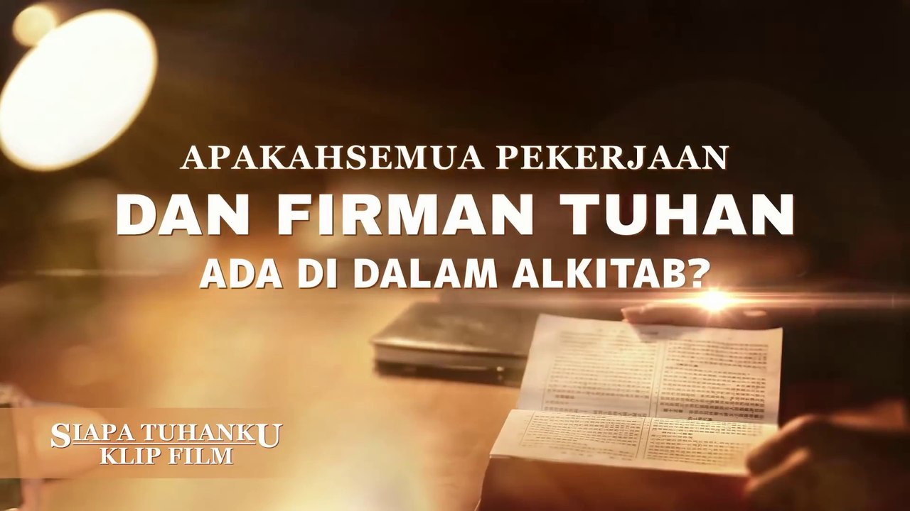 Film Rohani Terbaru | Klip Film Siapa Tuhanku（2）Apakah Semua Pekerjaan Dan Firman Tuhan ada Di Dalam Alkitab?