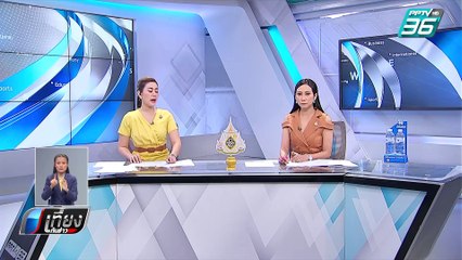 ตชด.เข้าช่วย 26 ชีวิตติดน้ำป่าหลากในโบสถ์คริสต์ | เที่ยงทันข่าว