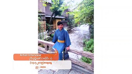 Artist Interview with Nyi Htut Khaung