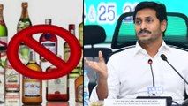 సాయంత్రం ఆరు దాటితే మందు బంద్‌ ! || AP Govt Sensational Proposals On Liquor Sale || Oneindia Telugu