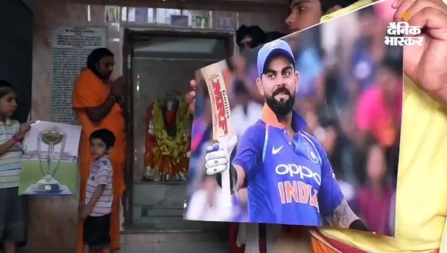 वर्ल्ड कप में भारत की जीत के लिए हनुमान चालीसा का पाठ, हर संकट दूर करने की कामना