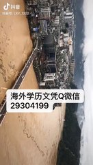 如何学历认证〈UNV毕业证成绩单offer〉加Q/微信29304199留信认证/北弗吉尼亚大学文凭offer，雅思成绩单,在读证明,使馆认证(回国人员证明)UniversityofNorthernVirginia