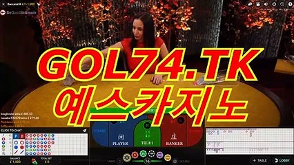 라이브바카라추천(＝【-◑ http://gol74.com ◑추천코드 -】＝▷＝실시간 인터넷