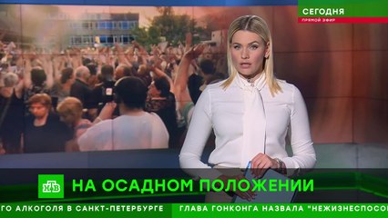Новости на НТВ от 9.07.19 г.