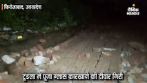 कारखाने की दीवार गिरने से दो बच्चों की मौत