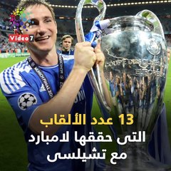 شاهد فى دقيقة.. "لامبارد" أسطورة تشيلسى يعود إلى النادى مدربا