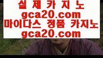 해외배당   ✅라이브카지노 - ((( あ gca13.com あ ))) - 라이브카지노 실제카지노 온라인카지노✅   해외배당