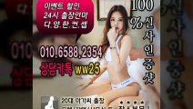 서울출장안마 신용100%ᛛ Ø1Øn6588n2354 →카톡 ww25← 서울전지역출장마사지샵 ᛀ 서울출장여대생 ᛄ 서울출장안마 ւ 서울마사지 րնՊ