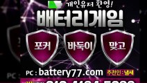 고수톱 ☎ OROR10.COM ♪ 무료맞고다운받기