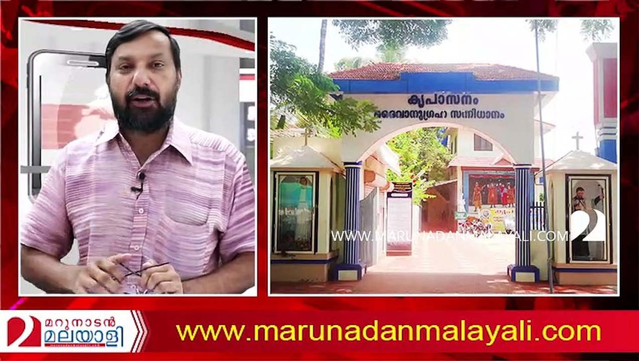 About kreupasanam newspaper