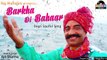 Barkha Di Bahaar | Latest Dogri Romantic Song | Dogri Superhit Song 2018 | Dogri Song | Ajit Sharma