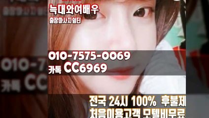 +군포출장안마 [ 카톡 - CC6969 ] 출장샤워 군포전지역출장안마 [ 카톡 - CC6969 ] 군포오피걸 군포출장샵 군포출장안마 군포콜걸샵 [ 카톡 - CC6969 ] 출장마사지+