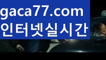 《마닐라 카지노 추천》성인놀이터 - ( ↗【gaca77.com 】↗) 안전놀이터 -바카라사이트 슈퍼카지노 마이다스 카지노사이트 모바일바카라 카지노추천 온라인카지노사이트 《마닐라 카지노 추천》