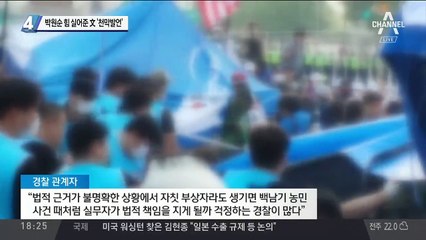 박원순 힘 실어준 文 ‘천막발언’