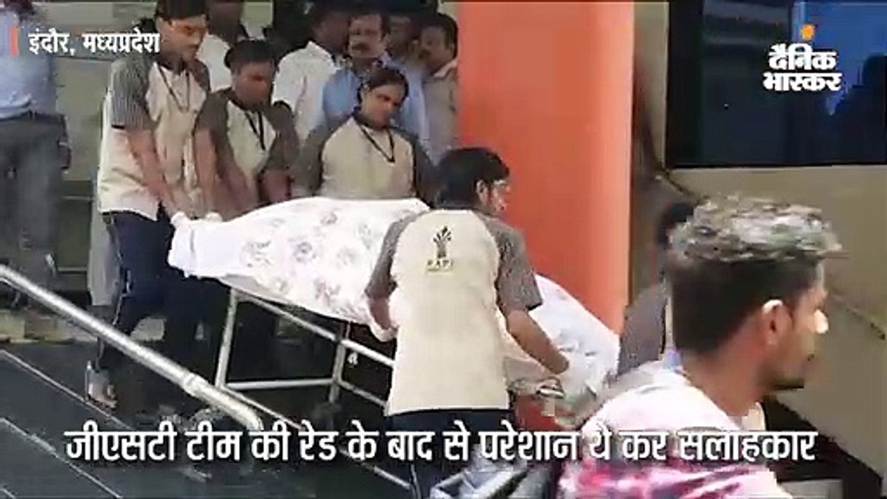 कर सलाहकार ने की आत्महत्या