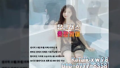 통영출장안마 -24시출장샵ョØ1Øj6777j8358【카톡xw 98】통영전지역출장마사지샵'예약'통영출장jv안마eu통영출장안마 cos여3통영출장마사지황형 통영콜걸